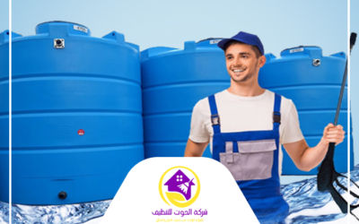تنظيف خزانات في عجمان 0501816457 خصم 15%