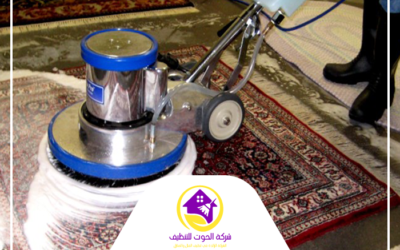 شركة تنظيف سجاد في أبوظبي 0501816457 أفضل شركة تنظيف