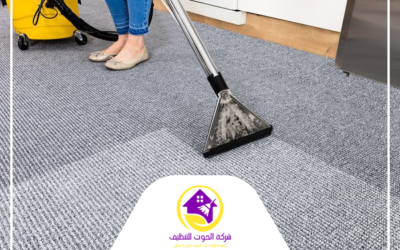شركة تنظيف موكيت في أبوظبي 0501816457 خصم 15%
