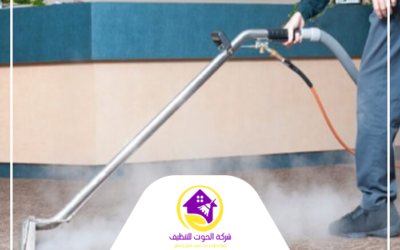 شركة تنظيف موكيت في دبي 0501816457 خصم 15%