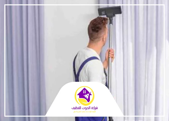 تنظيف ستائر في رأس الخيمة