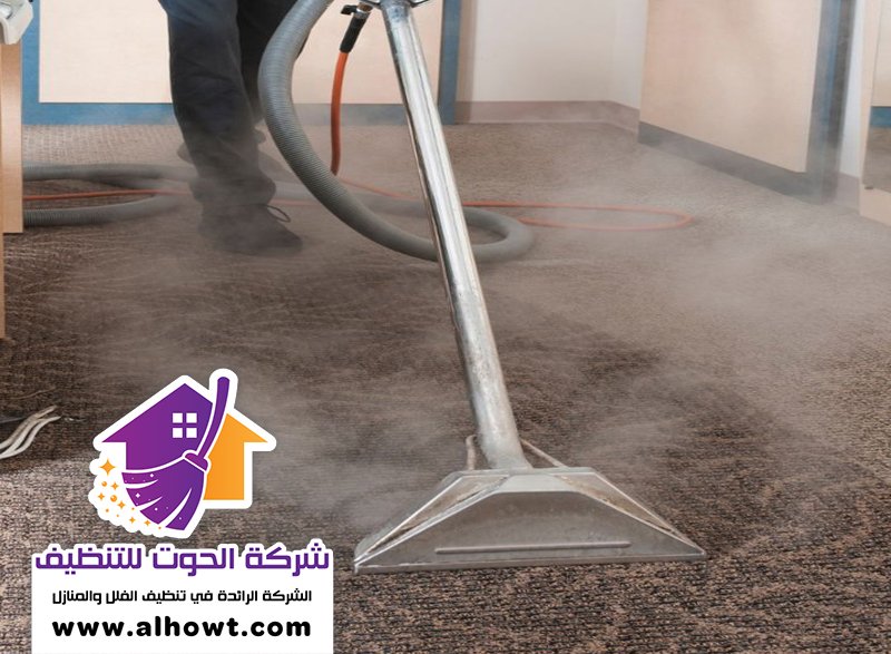 تنظيف موكيت في رأس الخيمة تنظيف موكيت في رأس الخيمة