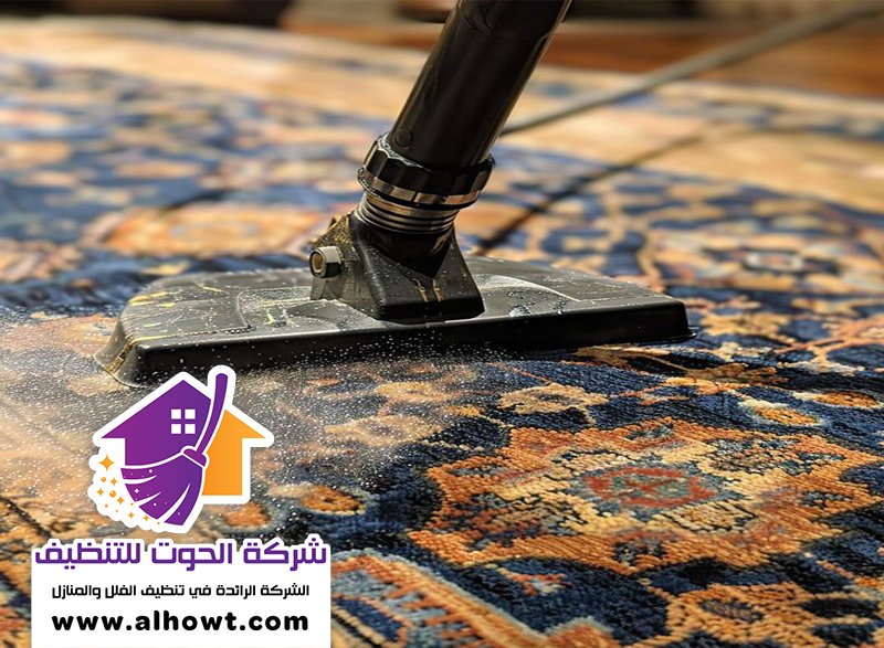 شركة تنظيف موكيت في عجمان شركة تنظيف موكيت في عجمان