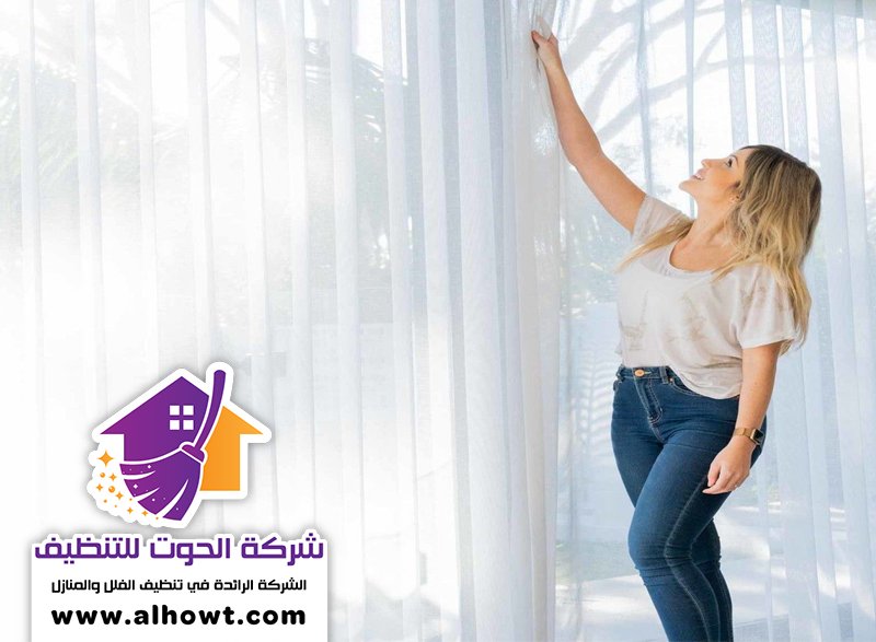 شركة تنظيف ستائر في أبوظبي شركة تنظيف ستائر في أبوظبي