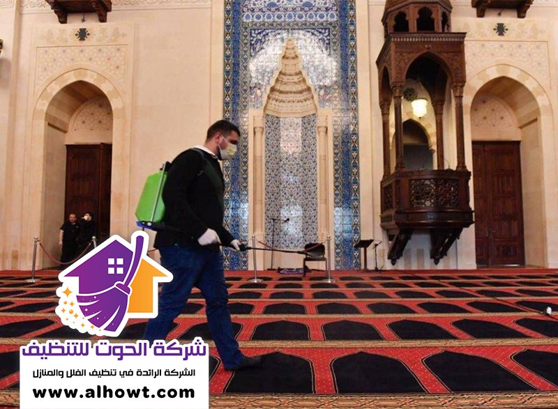شركة تنظيف مساجد في الفجيرة شركة تنظيف مساجد في الفجيرة