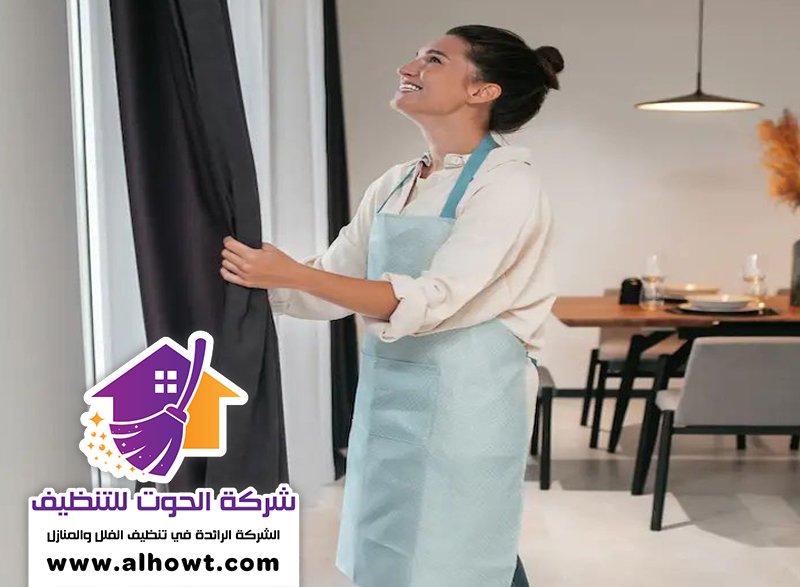 شركة تنظيف ستائر في عجمان شركة تنظيف ستائر في عجمان
