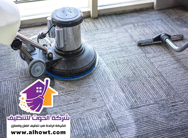 شركة تنظيف سجاد في أبوظبي شركة تنظيف سجاد في أبوظبي