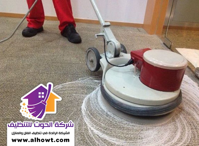 شركة تنظيف سجاد في أبوظبي شركة تنظيف سجاد في أبوظبي
