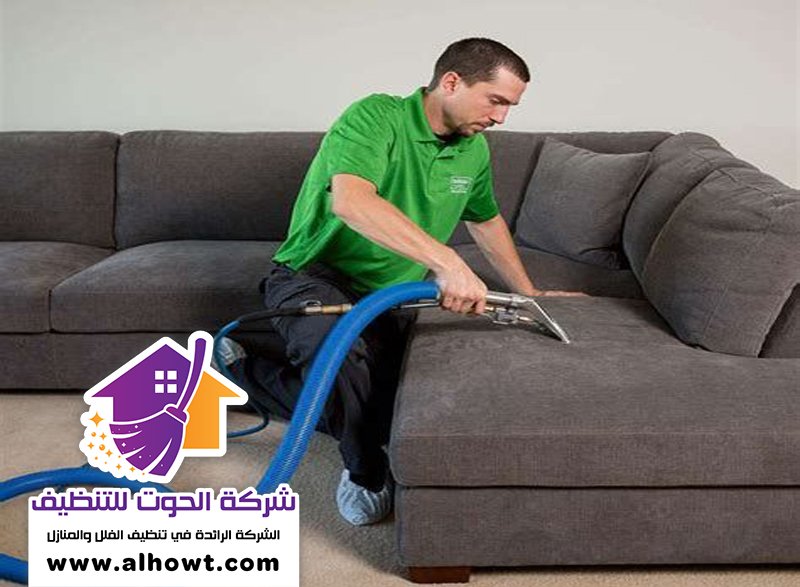شركة تنظيف كنب في عجمان شركة تنظيف كنب في عجمان
