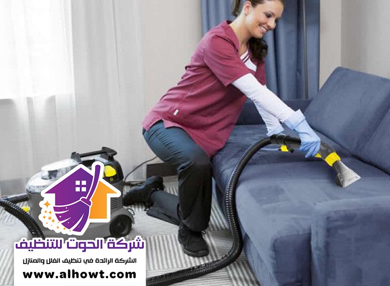 شركة تنظيف كنب في عجمان شركة تنظيف كنب في عجمان