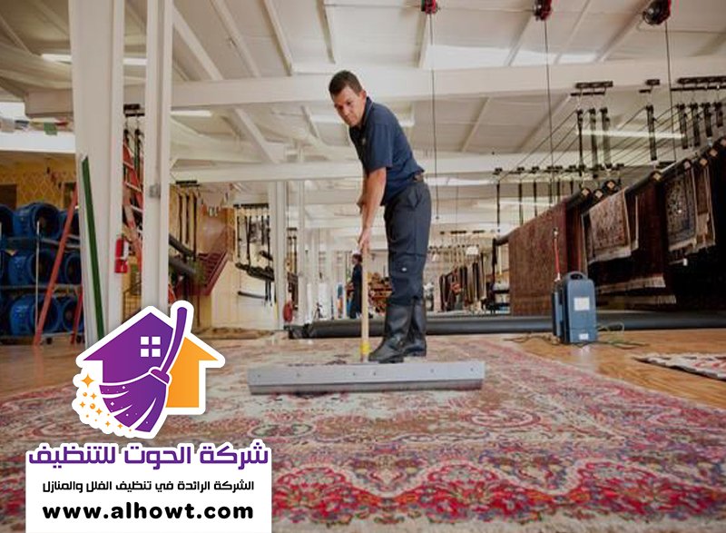 شركة تنظيف سجاد في عجمان شركة تنظيف سجاد في عجمان