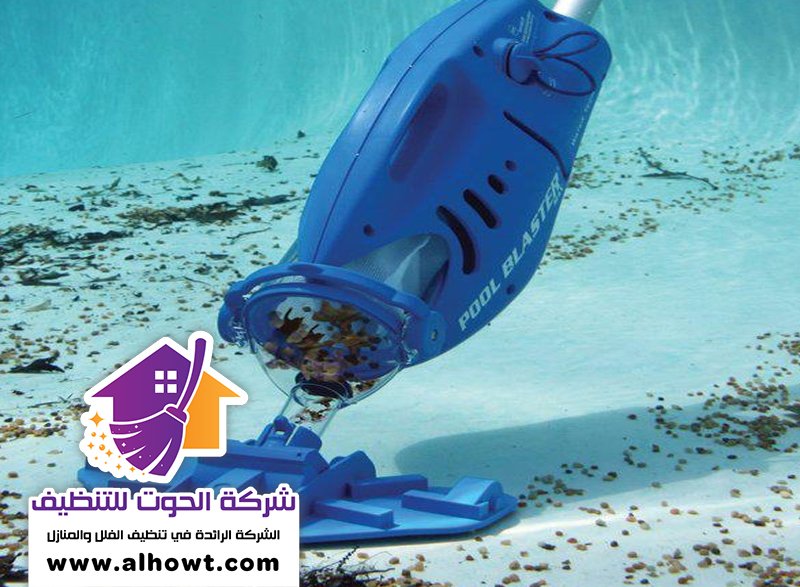 تنظيف المسابح في العين تنظيف المسابح في العين