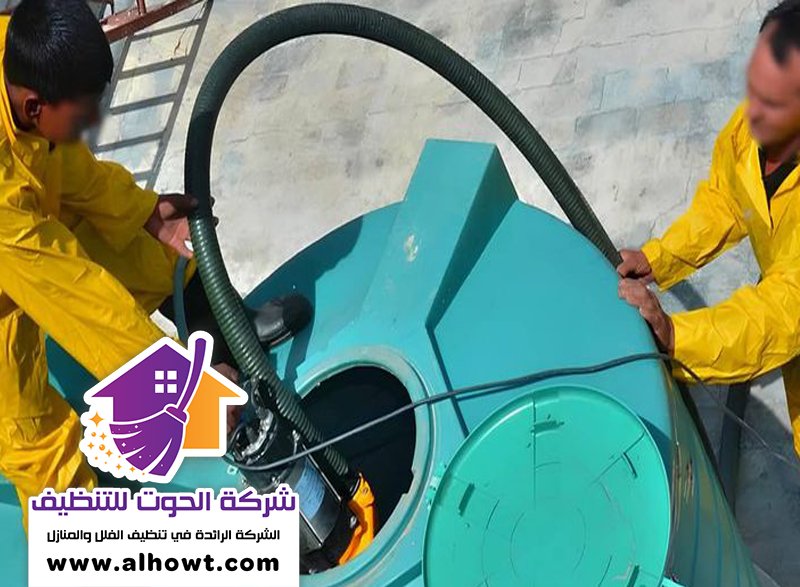 شركات تنظيف الخزانات بالإمارات شركات تنظيف الخزانات بالإمارات