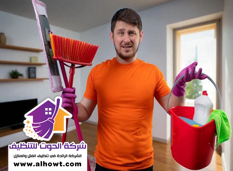 شركة تنظيف في القصيص شركة تنظيف في القصيص
