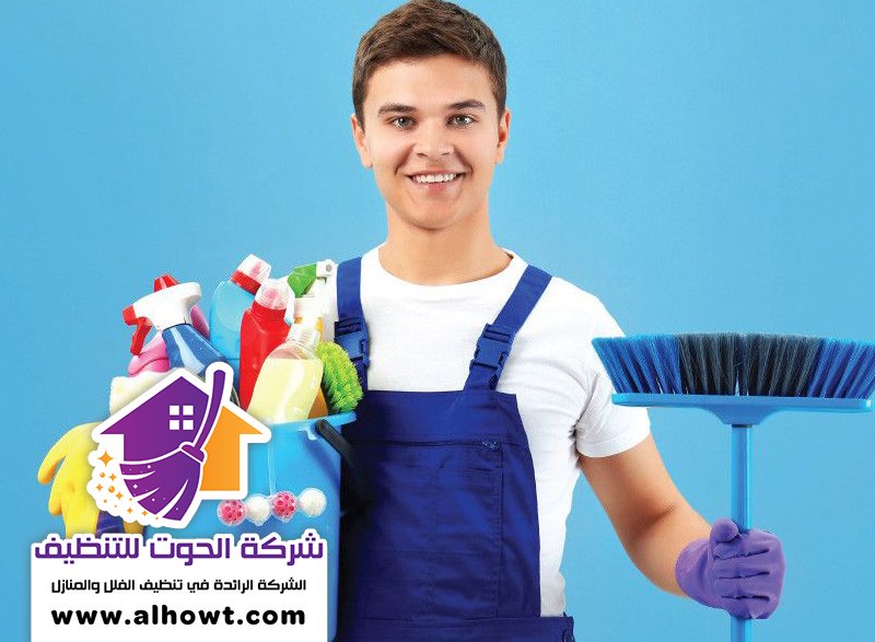 شركة تنظيف في المزهر شركة تنظيف في المزهر