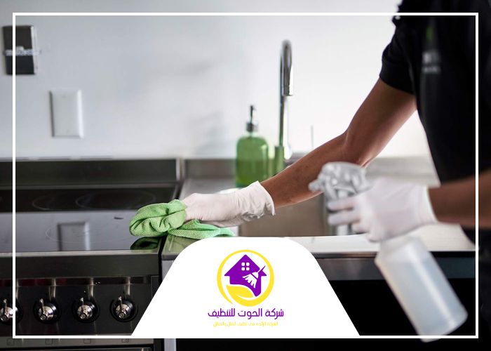شركة تنظيف