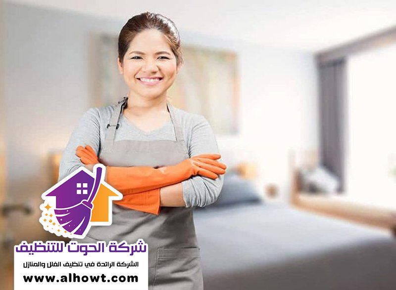 شركة تنظيف في الطوار شركة تنظيف في الطوار