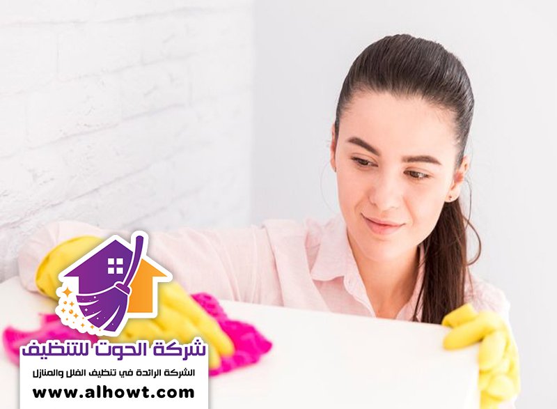 شركة تنظيف في ند الحمر شركة تنظيف في ند الحمر