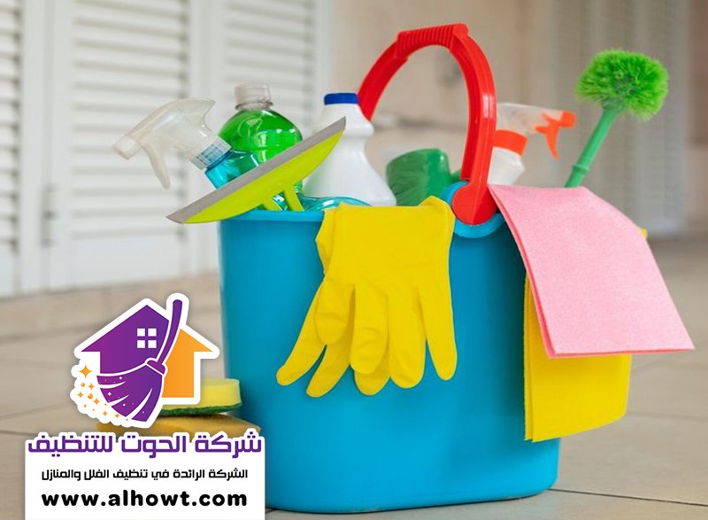 شركة تنظيف في الحلاة