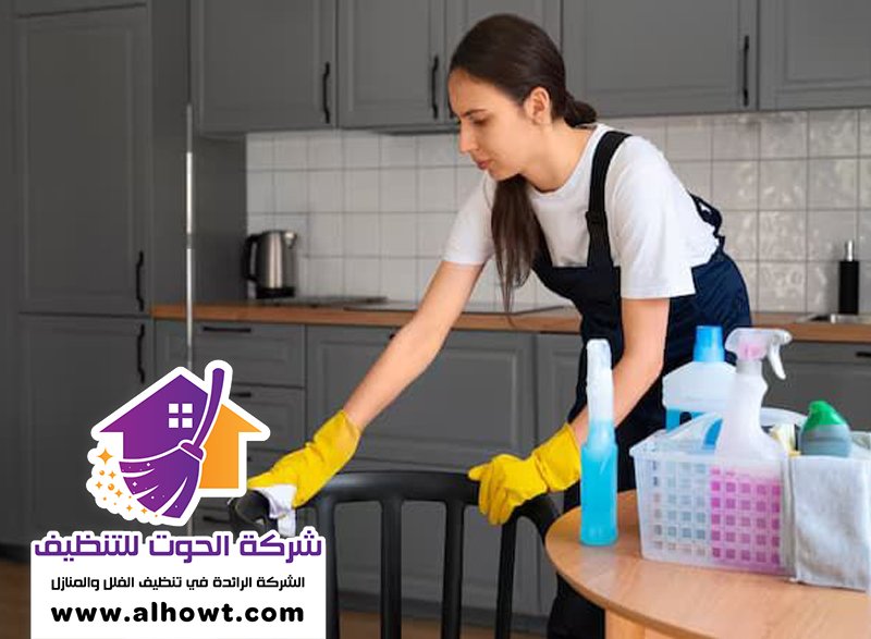 شركة تنظيف في الزاهية شركة تنظيف في الزاهية