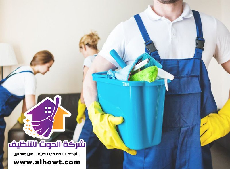 شركة تنظيف في الفصيل شركة تنظيف في الفصيل