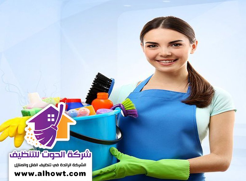 شركة تنظيف في قدفع شركة تنظيف في قدفع
