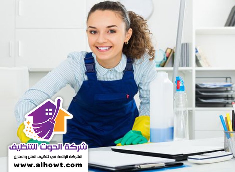 شركة تنظيف في الفرفار