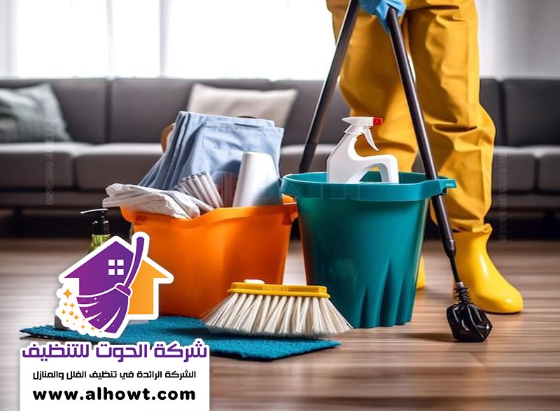 شركة تنظيف في الفلاح شركة تنظيف في الفلاح