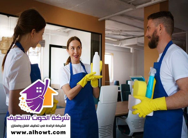 شركة تنظيف بالساعة شركة تنظيف بالساعة