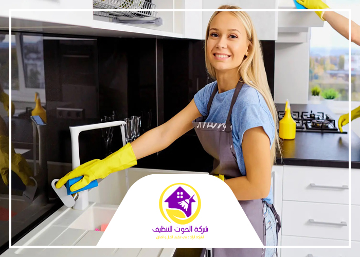شركة تنظيف