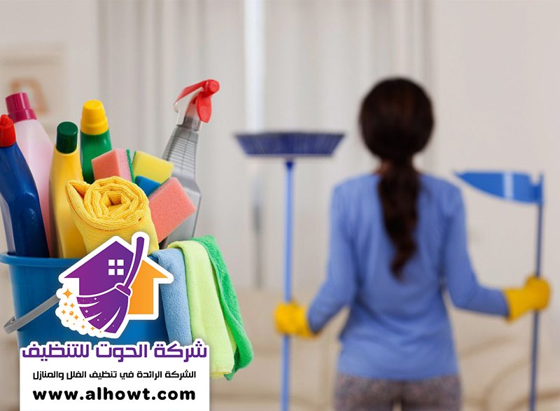 شركة تنظيف في الخزامية شركة تنظيف في الخزامية