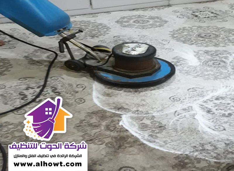 شركة تنظيف سجاد في دبا الفجيرة شركة تنظيف سجاد في دبا الفجيرة