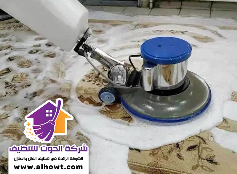شركة تنظيف سجاد في دبا الفجيرة شركة تنظيف سجاد في دبا الفجيرة