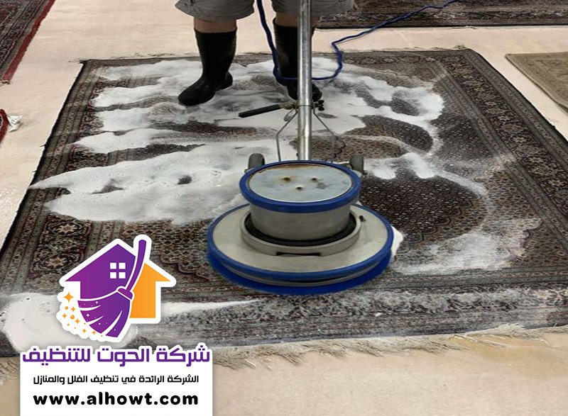 شركة تنظيف سجاد في دبا الفجيرة شركة تنظيف سجاد في دبا الفجيرة