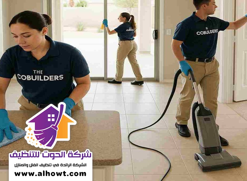 تنظيف فلل في دبي تنظيف فلل في دبي