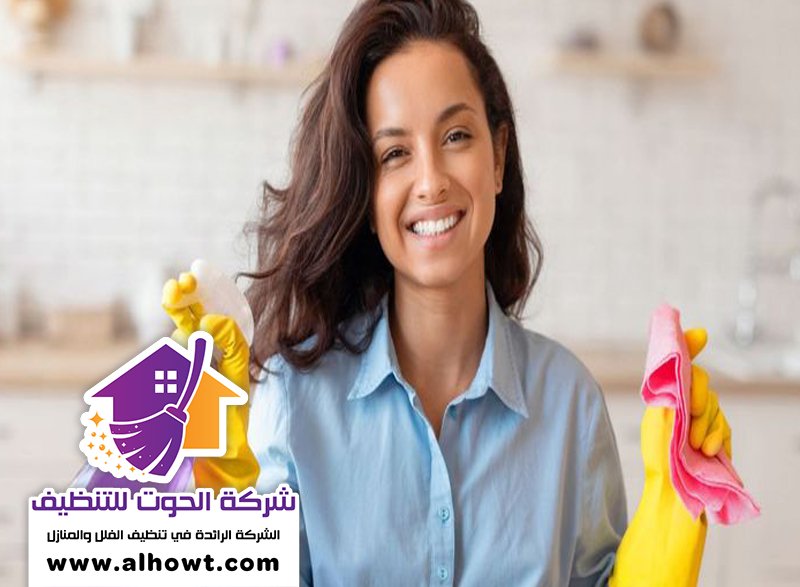 شركة تنظيف في مردف شركة تنظيف في مردف