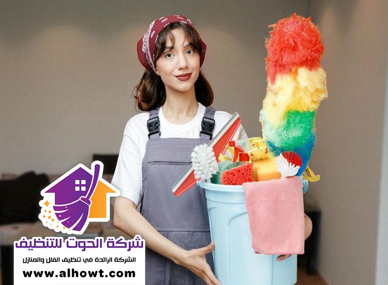 شركة تنظيف في مردف شركة تنظيف في مردف