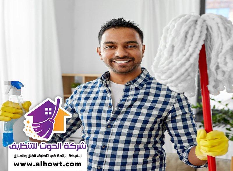 تنظيف فلل في ند الحمر تنظيف فلل في ند الحمر