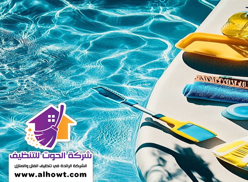 شركة تنظيف مسابح في الشارقة شركة تنظيف مسابح في الشارقة