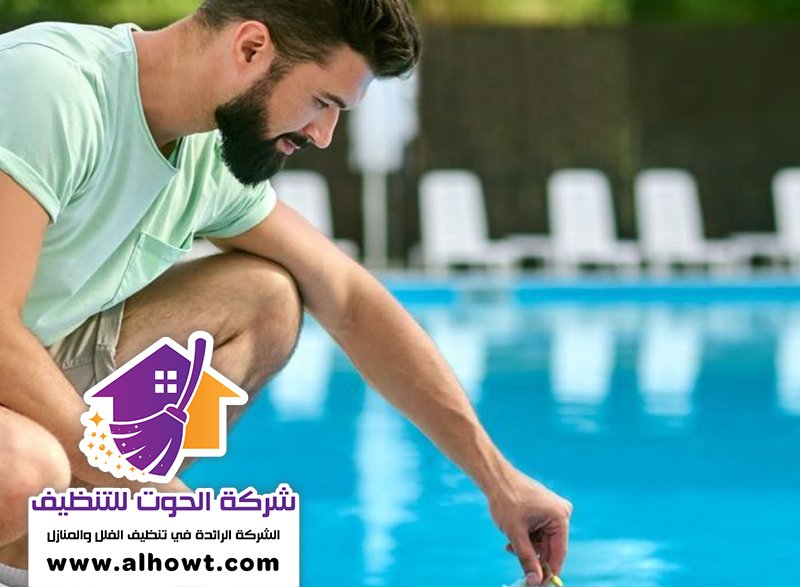 شركة تنظيف مسابح في الشارقة شركة تنظيف مسابح في الشارقة