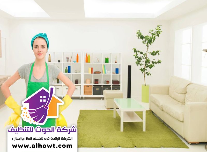 شركة تنظيف في بني ياس شركة تنظيف في بني ياس