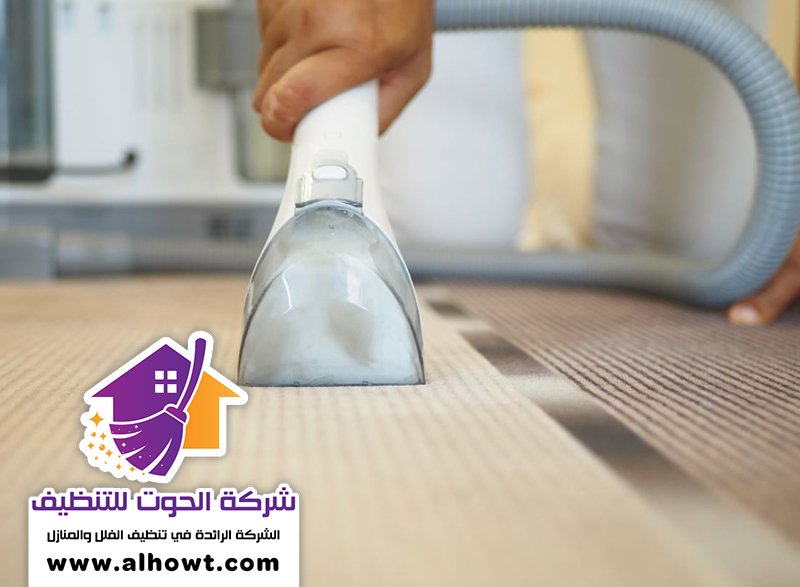 شركة تنظيف موكيت في الفجيرة شركة تنظيف موكيت في الفجيرة
