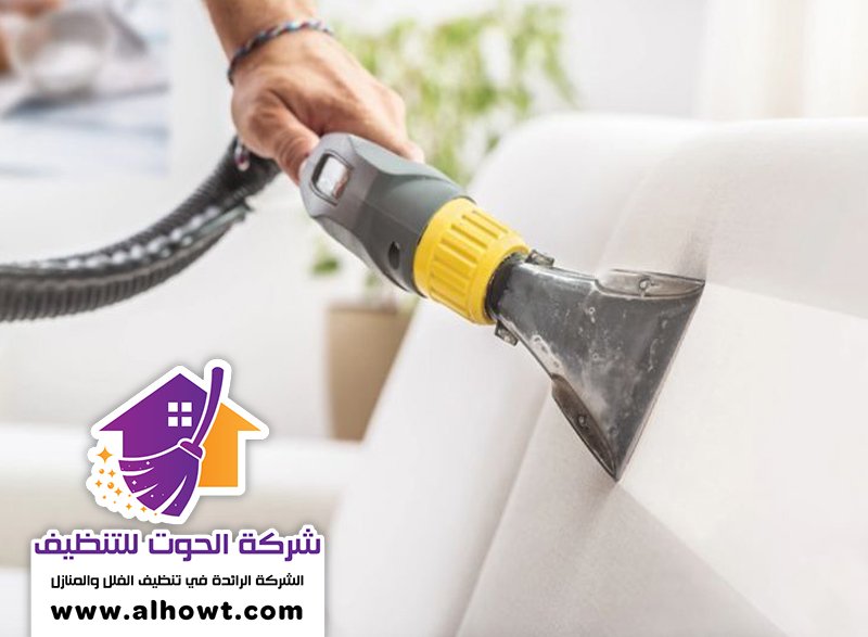 شركة تنظيف كنب في دبي شركة تنظيف كنب في دبي