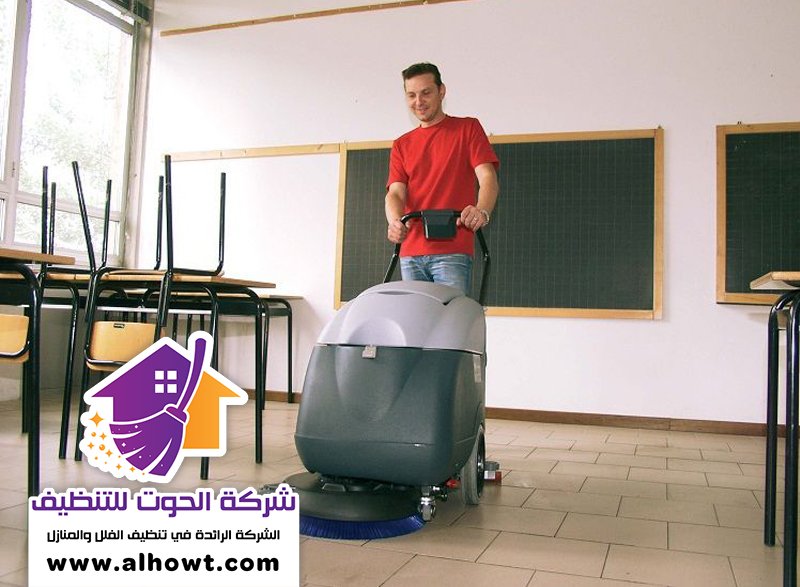 شركة تنظيف مدارس في دبي شركة تنظيف مدارس في دبي