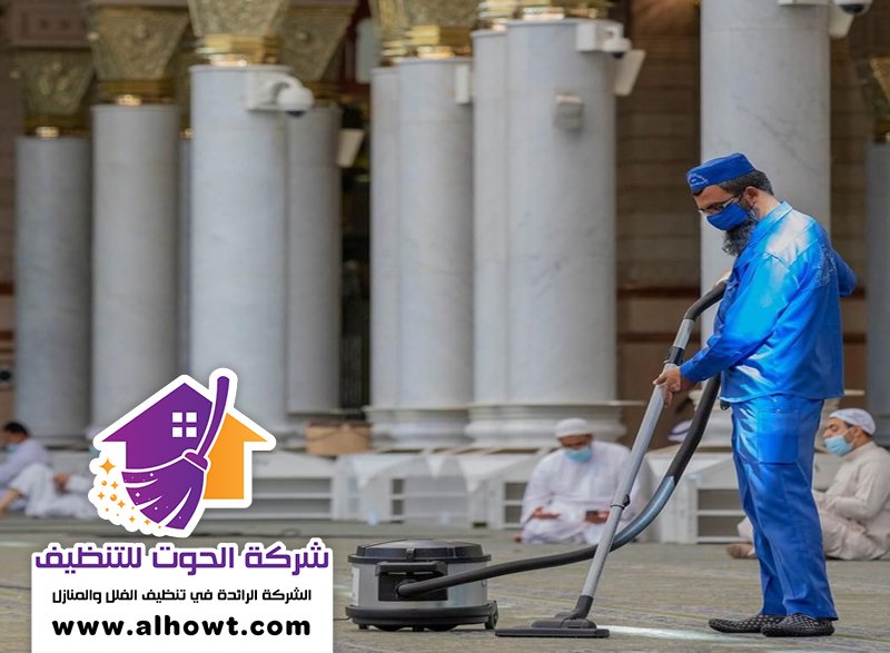 شركة تنظيف مساجد في الشارقة شركة تنظيف مساجد في الشارقة