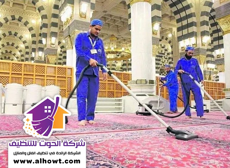 شركة تنظيف مساجد في الشارقة شركة تنظيف مساجد في الشارقة