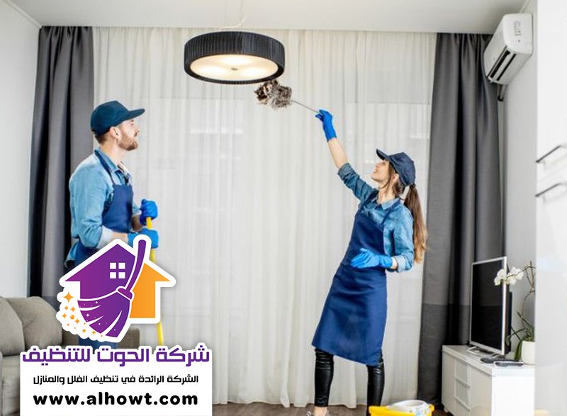 شركة تنظيف منازل في الفجيرة شركة تنظيف منازل في الفجيرة