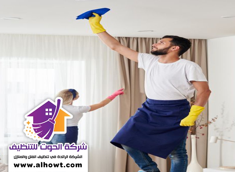 شركة تنظيف منازل في الفجيرة شركة تنظيف منازل في الفجيرة