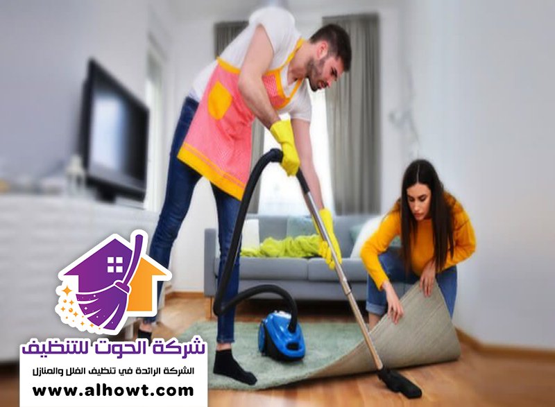 شركة تنظيف منازل في الفجيرة شركة تنظيف منازل في الفجيرة