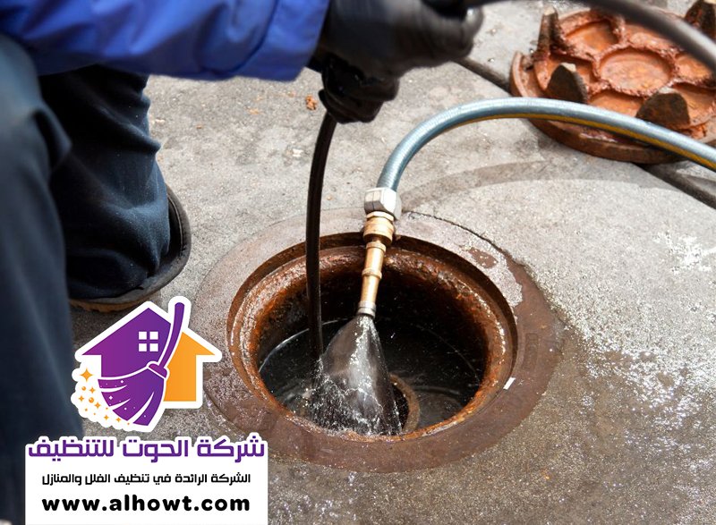 تسليك مجاري في الخوانیج تسليك مجاري في الخوانیج